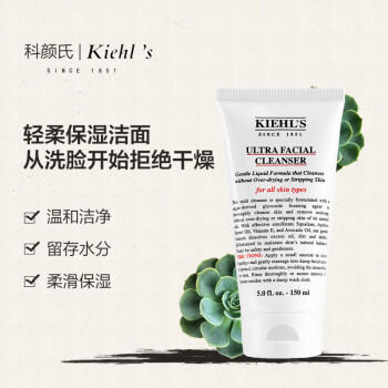【航免仓】Kiehl's科颜氏高保湿洁面150ml 商品图4