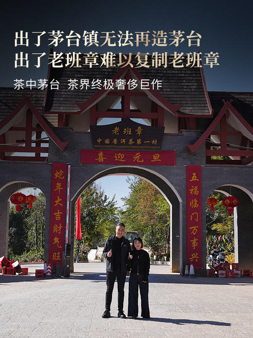 【2025年春茶】【老班章】普洱茶界的霸主 茶界的终极奢侈巨作 ！每一片叶子都来自老班章7号茶农家核心古茶园，357克/饼 5饼/提 拍5发6 拍20发25 商品图2