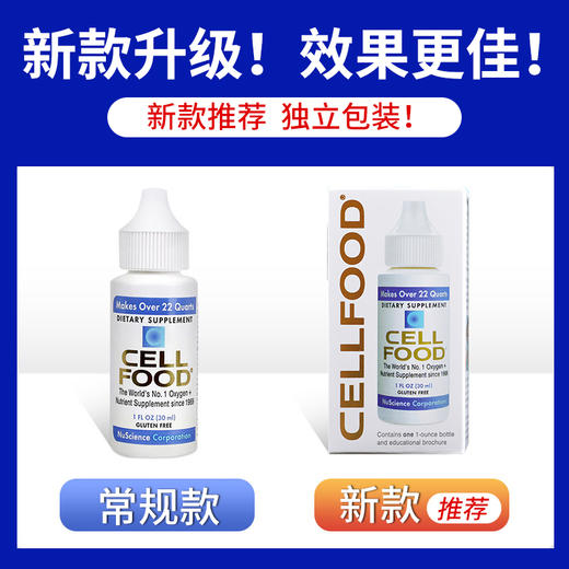 美国原装Cellfood细胞食物浓缩口服液营养素赛尔复得赛鼎红藻饮料 商品图3