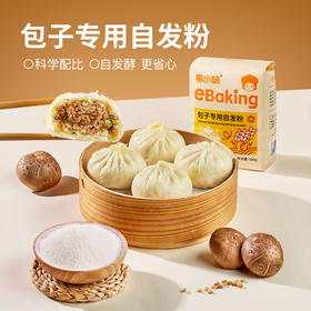 易小焙.包子专用自发粉.500g家用馒头包子自发粉免酵母馒头粉