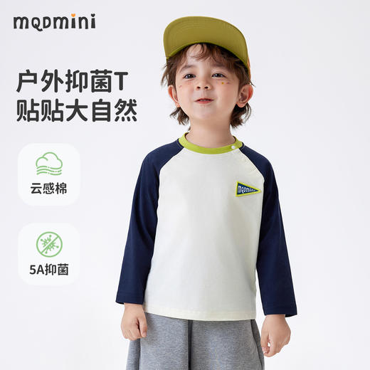 【5A抑菌】【90-140】【MQDmini】男童春秋长袖T恤圆领插肩袖上衣 商品图8