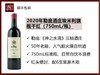 法国波尔多勒庞le Puy酒庄埃米利旗舰干红，2017年（1.5L）/2021年（750ml） 商品缩略图1