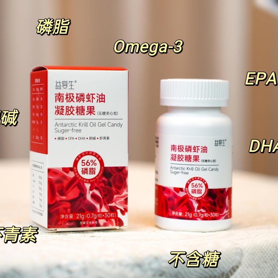 益复生南极磷虾油凝胶糖果