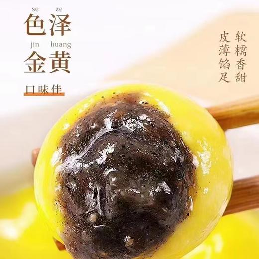 【nq】元宵喜乐会大家乐-大黄米汤圆 商品图3