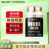 威纳德美国原装进口NMN18000男士NAD+多效补充剂基因增强型胶囊 商品缩略图0