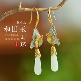 【带证书❗️新中式和田玉耳饰】宫廷风冷珐琅蝴蝶925银镶嵌玉石耳环耳坠情人节礼物女神节