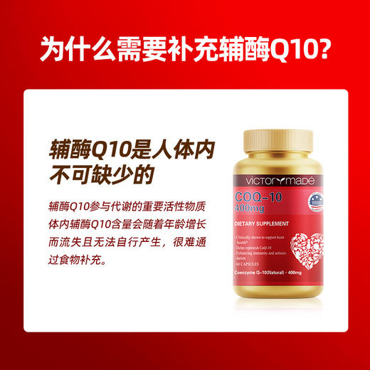 维萃美辅酶Q10美国原装进口高浓度400mg官方正品心脏辅酶素软胶囊 商品图2