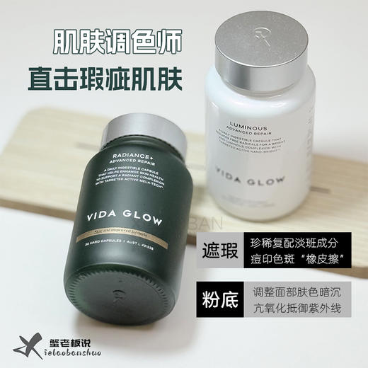 询价滤镜胶囊plus升级版白月光清肤蕴发薇妲vg胶原蛋白精准肽VTN 商品图2