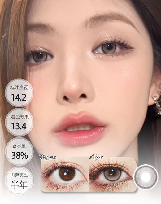 「韩产玻尿酸材质」织光羽纱 半年抛 Kira Fairy 商品图1