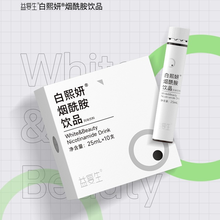 益复生白熙妍烟酰胺饮品25ml*10瓶