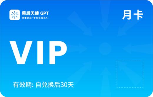 幕后天使测试 商品图0