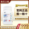 奥龄盾ONSTIN奥尼之顿第2代白金版NMN13500时光胶囊抗NAD+衰老 商品缩略图0