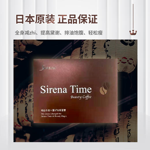 日本华雪SIRENA资丽奈咖啡 商品图3