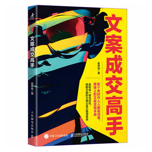 文案成交高手 文案宝典 文案写作 文案科普 种草文案 带货文案 用AI写文案 商品图4