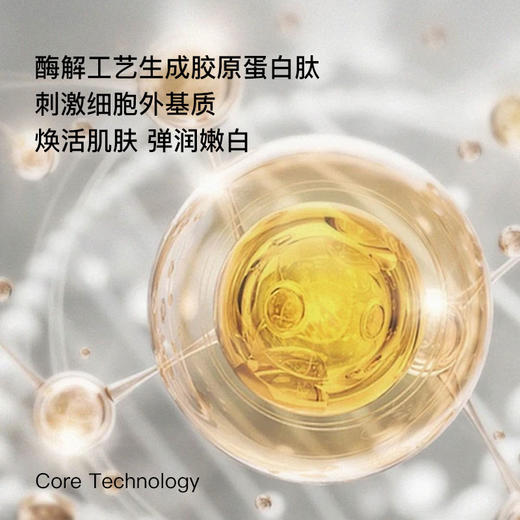 章小蕙同款BWG胶原蛋白肽口服液BeautyDrink德国小红瓶镁颜亢衰 商品图3