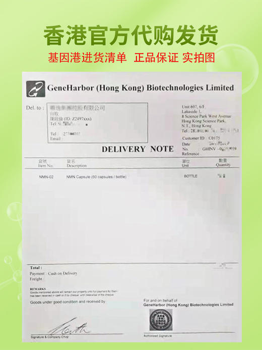香港艾沐茵nmn12000抗NAD+睡眠胶囊基因港官方旗舰店原装正品 商品图3