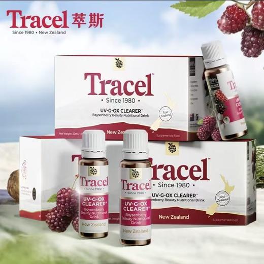 萃斯Tracel新西兰天然亮白饮波森莓去暗沉褪黑控糖提亮口服饮正品 商品图4