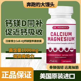 美国汉拿博士Cell-IQ钙镁营养素胶囊 卜钙