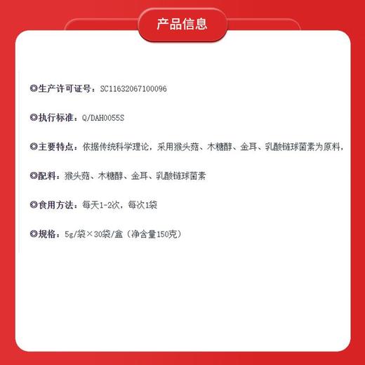 【安惠维舒饮固体饮料】安惠牌百菌健系列灵芝孢子粉官方原装正品 商品图2