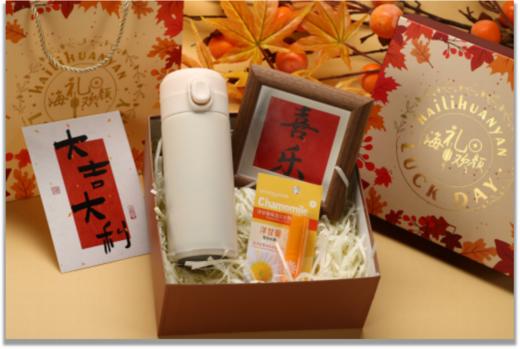 定制枫叶礼盒-水润呵护礼盒 商品图0