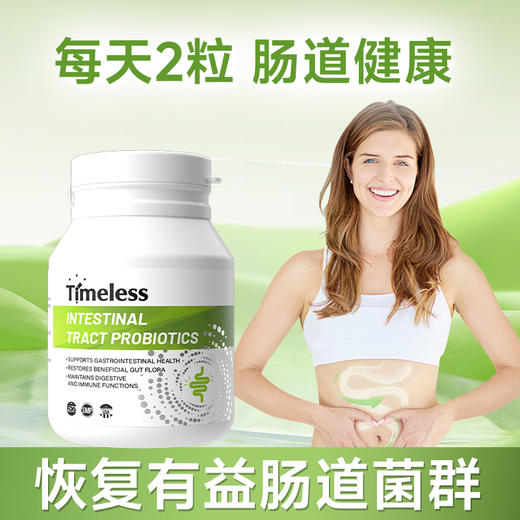 美国原装进口肠道益生菌胶囊成人调理肠胃肠道保健正品官方旗舰店 商品图3