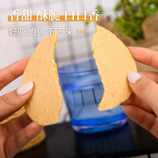 【糕酥精选】铁棍山药薄脆饼 手工制作 烘焙非油炸  酥脆可口 香味四溢 商品图4