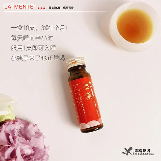 日本LAMENTE美燕外泌体胶原蛋白智能细胞口服液助眠保养美容饮品 商品图3