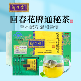 多年老品牌出品~大肚腩、痘痘、便便不畅...都可以试试！！ 