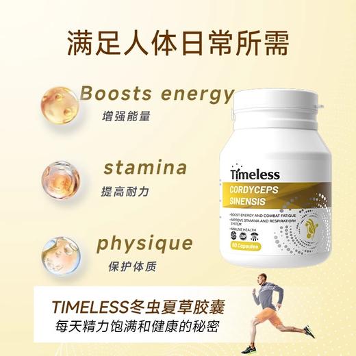 冬虫夏草胶囊维护心肺呼吸健康滋补营养品保健美国进口免疫力 商品图2