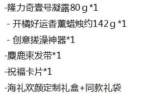 定制枫叶礼盒-净雅呵护礼盒 商品图1