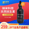 美国原装正品EFT2003天然抗生素杀细菌胶银59ml瓶品质保证新包装 商品缩略图0