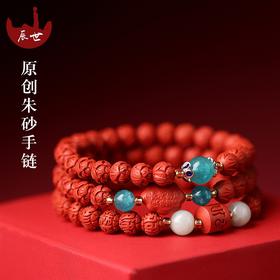 【带证书！原创朱砂手链礼盒】高纯度男女金珀圆佛珠子手饰品本命年红手串情人节礼物女神节