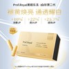 新加坡prof.royal美白珍胶囊升级版二代 全身防晒光老化水晶番茄 商品缩略图1