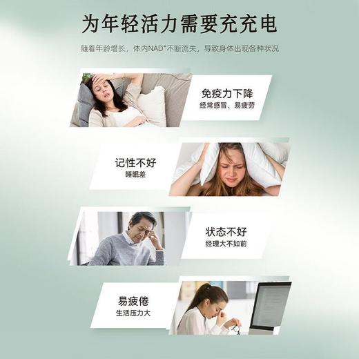 【新品首发】基因港艾沐茵NMN18000中老年抗Nad+补充剂衰老加量版 商品图3