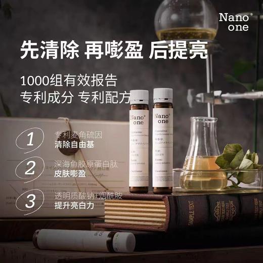 德国Nanoone光速饮纯度99.9麦角硫因口服液胶原蛋白肽 商品图3