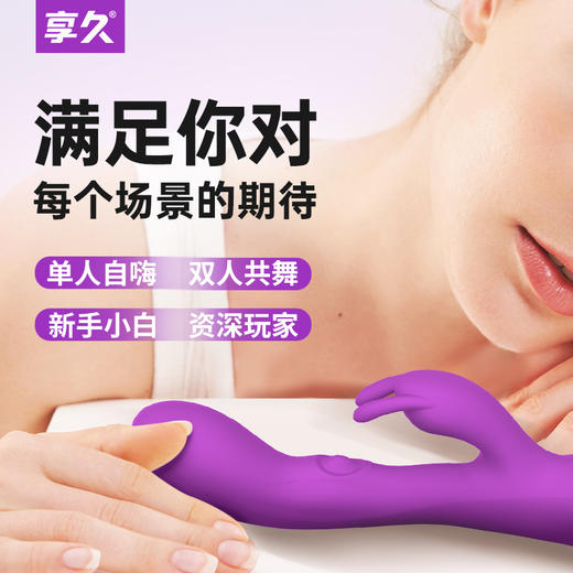 享久兔耳震动棒内外拍打超强震感女生玩具高频振动棒女用硅胶震振棒成人 商品图2