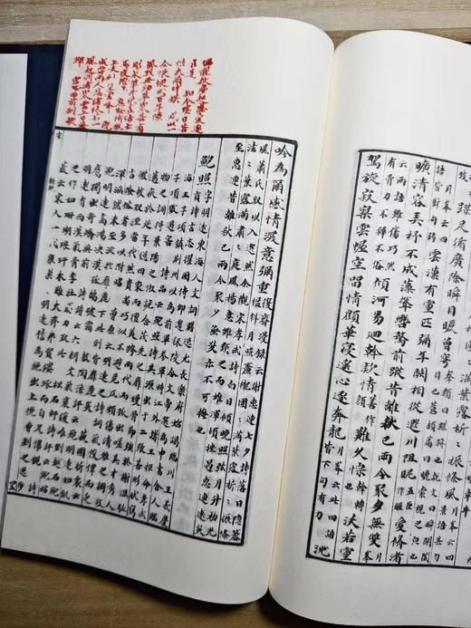 明抄本《宋齐诗选》推送 商品图4