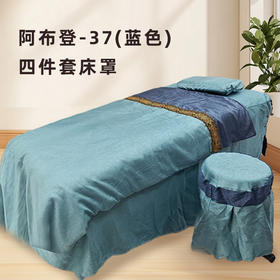 阿布登-37四件套床罩(蓝色)