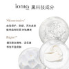 法国ioma艾欧码紧致面霜抗皱50g 丰盈保湿提拉紧致 商品缩略图2