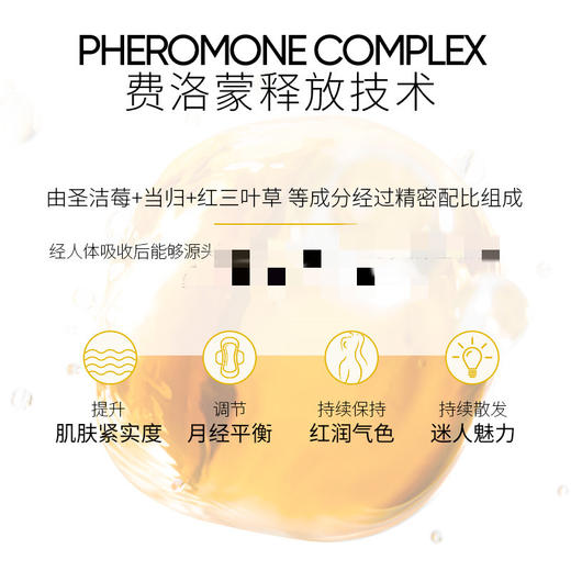 西班牙概念180 h7女性魅力提升配方费洛蒙胶囊更年期细腻皮肤性 商品图2