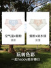 【倾城之恋小裤2025新色】遐平角裤春夏速干不夹臀大码包臀中腰内裤女 商品缩略图4