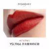 【订单实付低于299元，不发货】YSL 圣罗兰细管纯口红系列 商品缩略图2