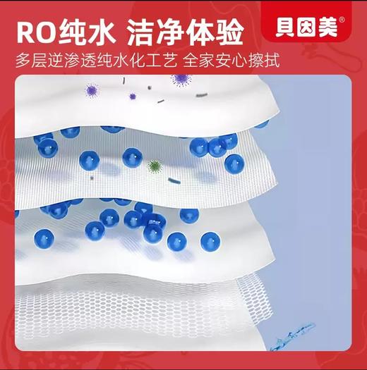 贝因美石榴厨房湿巾    石榴精华加大加厚去油污家用去油污厨房湿纸巾1.14 商品图3