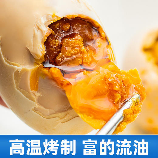 【北部湾海鸭蛋】红树林烤海鸭蛋正宗红心流油腌制咸鸭蛋美味方便 商品图2