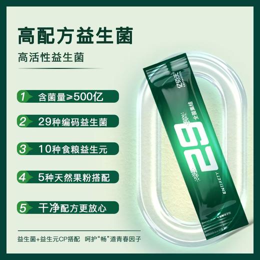 【临期特惠 买1发5 到手5盒装】亿佰天29全菌集结 定植益生菌菌粉50g(5g*10条)/盒 29种复合益生菌 ≥500亿CFU*10 商品图1