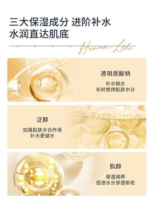 可丽金重组胶原蛋白健肤高保湿面膜5片 商品图3