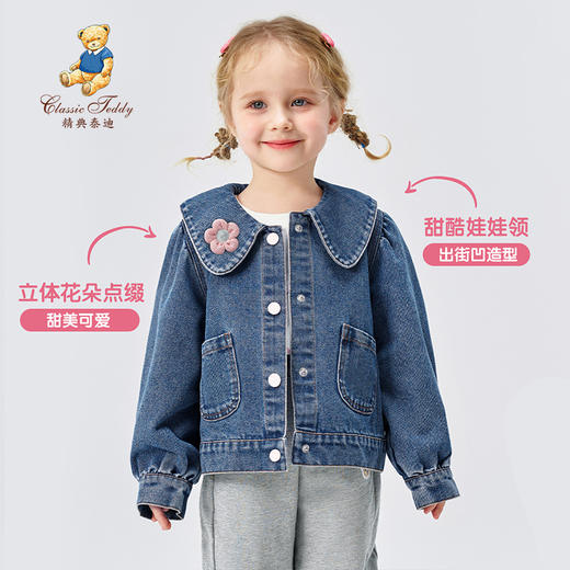 【清仓捡漏】【120-140】【精典泰迪】女童春秋娃娃领牛仔外套 商品图1