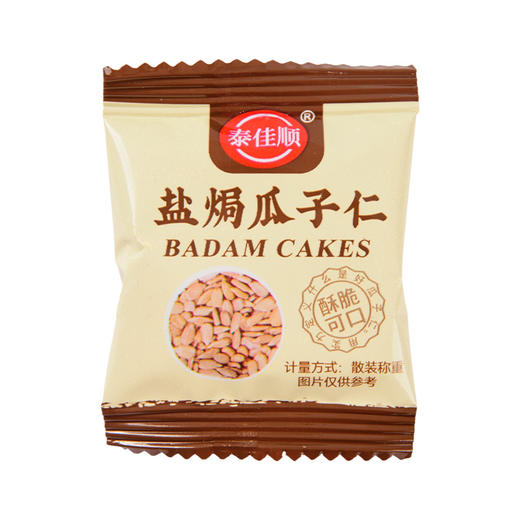 【55.9到手2斤❗️ 盐焗味瓜子仁】甄选品质原料制作，瓜子仁个头饱满均匀，无需剥壳直接开吃爽口过瘾，好吃美味不上火，下午茶休闲零食小吃L 商品图4