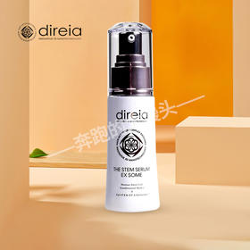 direia日本精华液提亮肌肤补水