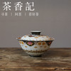 茶香记 敦煌繁花盖碗125ml陶瓷景德镇泡茶碗古典文雅艺术功夫茶具 商品缩略图0